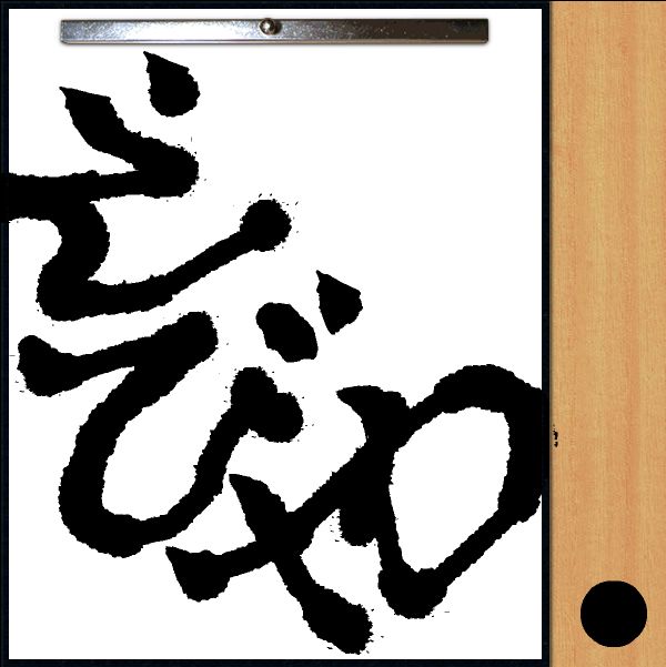 ebiya